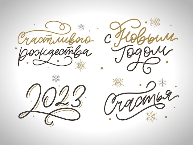 2023 new year russia letter set great design for any purposes Hand drawn background Isolated vector Hand drawn style Traditional design Holiday greeting card