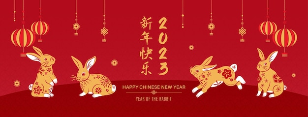 Вектор 2023 год кролика китайский новый год красный баннер фон с украшениями в восточном стиле перевод иностранного текста как с новым годом