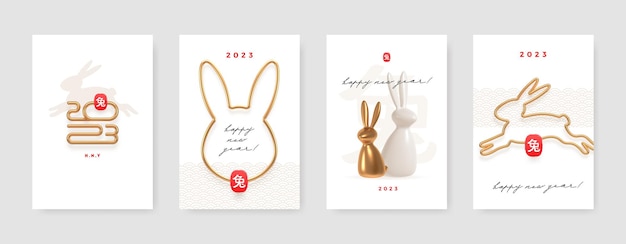 2023 год кролика набор китайских новогодних открыток с кроликом
