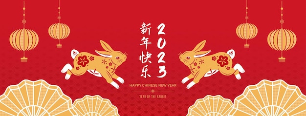 2023 year of the rabbit Chinese zodiac symbol on red oriental banner background foreign text transltion as happy new year