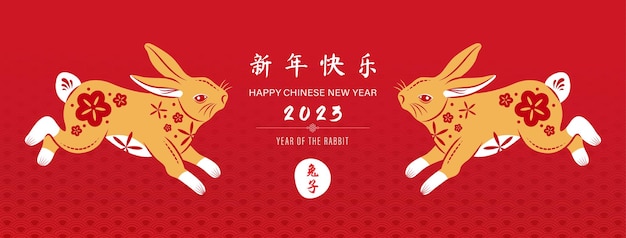 2023 year of the rabbit chinese zodiac symbol on red oriental banner background foreign text transltion as happy new year