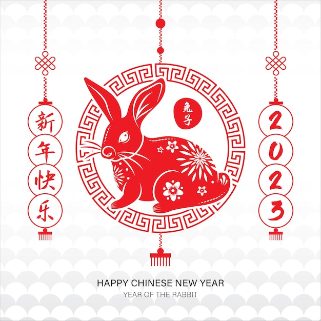 2023 year of the rabbit chinese zodiac symbol on white background foreign text transltion as happy new year