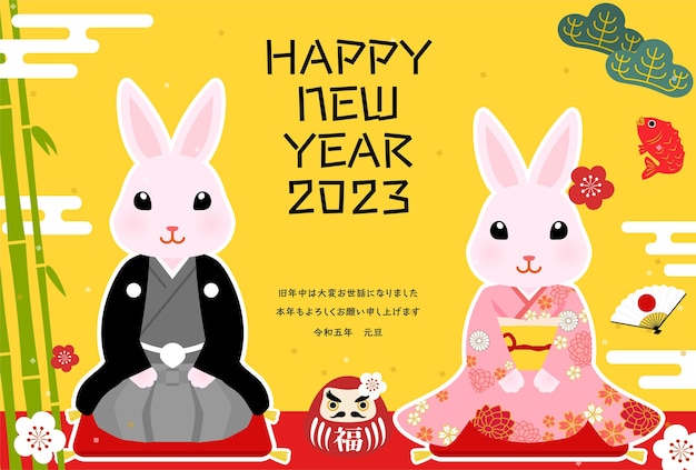 Vector 2023 year of the rabbit new year greeting card cute rabbit in kimono pine bamboo and plum trees japanese style background