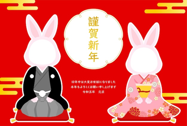 2023 year of the rabbit new year greeting card photo frame for face frame kimono clad rabbit and japanese pattern background