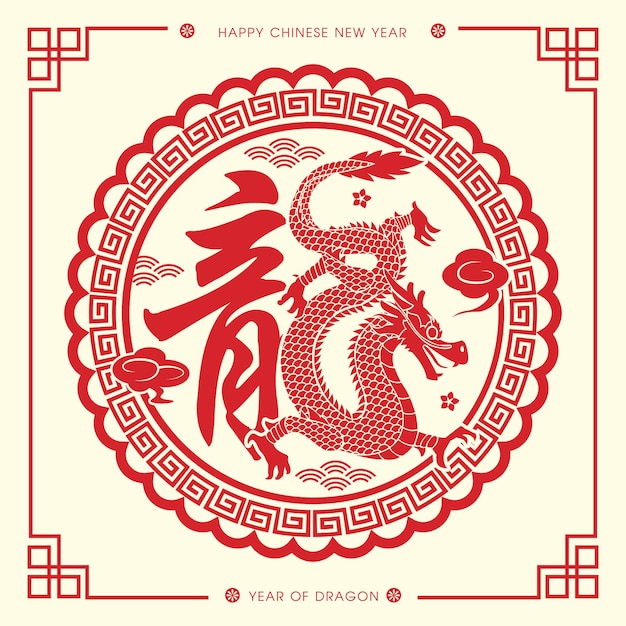 Vettore capodanno cinese 2024 dragone carta tagliato biglietto di auguri traduzione dragone