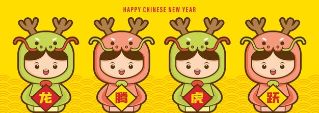 2024 chinese new year with cute kids wearing dragon costume greeting card banner