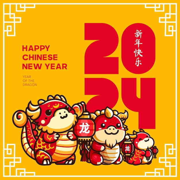 Vector 2024 chinese new year year of the dragon