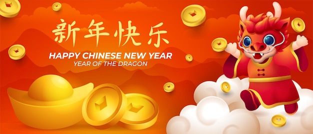 2024 Dragon year background cute little dragon running picking up falling golden money or yuan bao