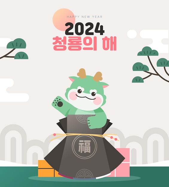 벡터 2024  ⁇ 진의 캐릭터 일러스트레이션