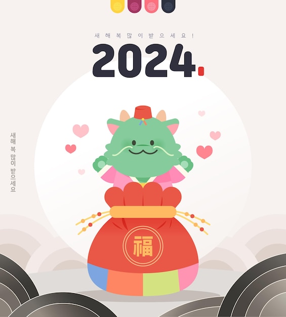 벡터 2024  ⁇ 진의 캐릭터 일러스트레이션