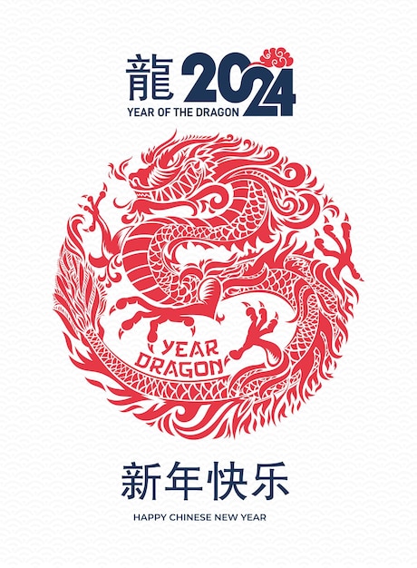 2024 happy chinese new year zodiac sign year of the dragon vector with red paper cut art and craft style christmas decoration chinese translation happy new year 2024 year of the dragon