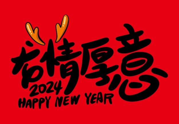 Vector 2024 is the chinese lunar year of the dragon