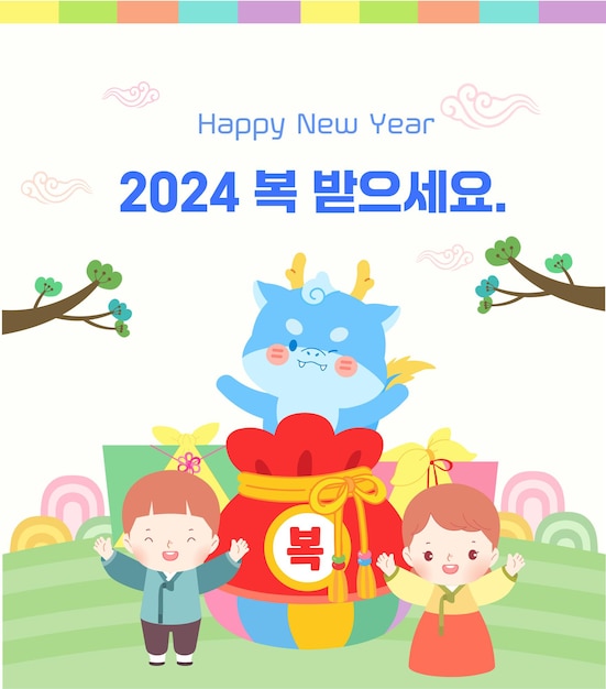 2024 new years blue dragon