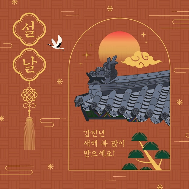 2024 New Years card with peaceful scenery