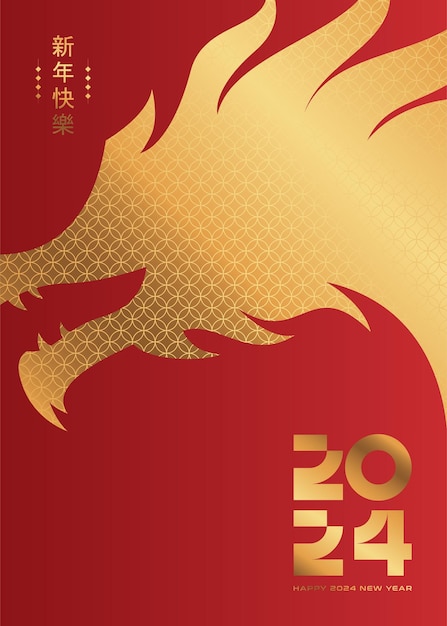 2024 nieuwjaar chinese minimale poster met dragon silhouet illstration vectorillustratie