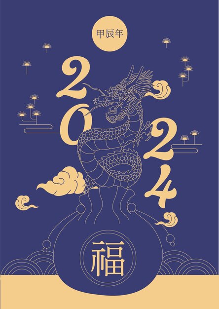 2024_nieuwjaar_Dragon