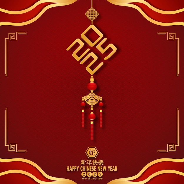 2025 symbol for chinese new year chinese translation is mean year of snake happy chinese new year