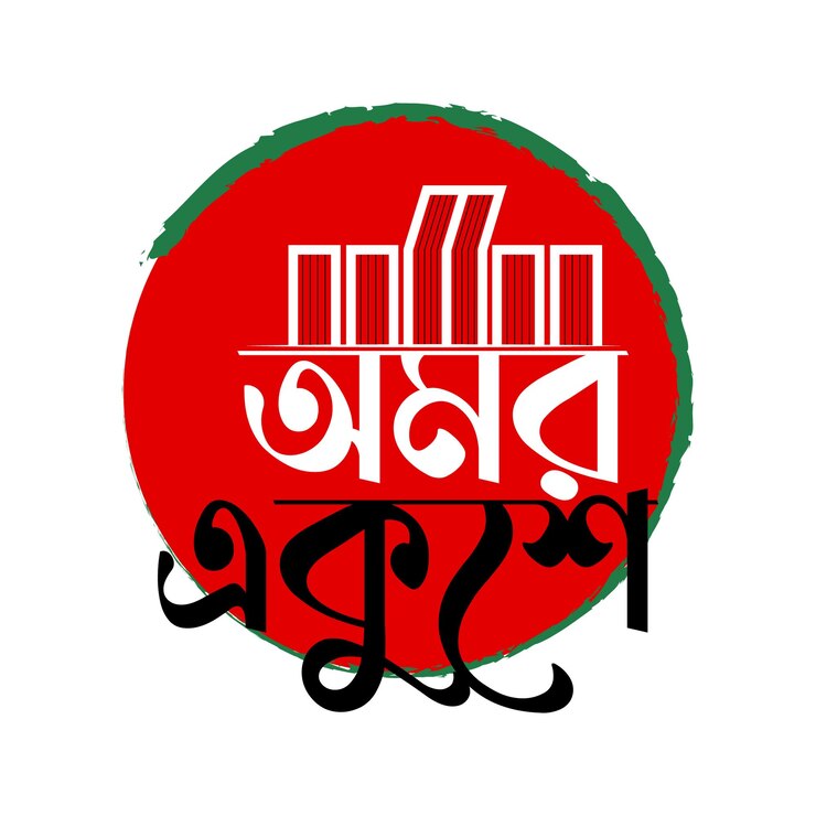 21 February Bangladesh clipart Vector and HD image free download