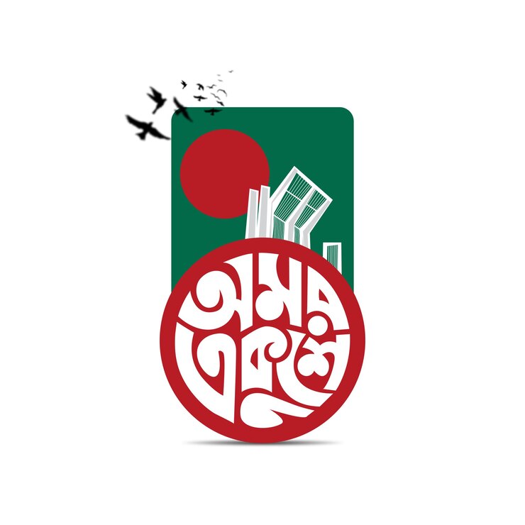 21 February Bangladesh clipart Vector and HD image free download