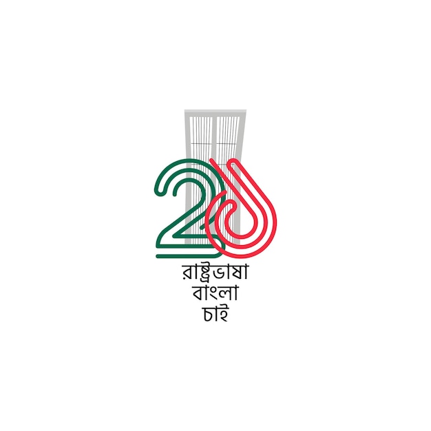 21 february international mother language day in bangladesh dark background social media post banner