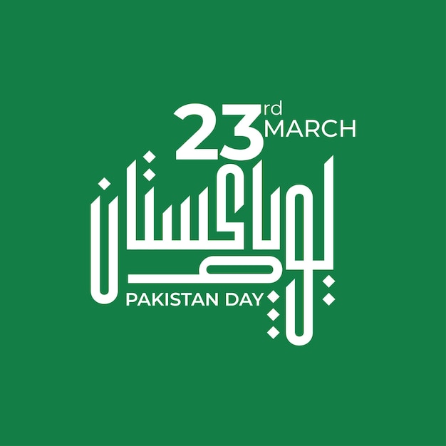 Vector 23 march pakistan resolution day with urdu typography on green background