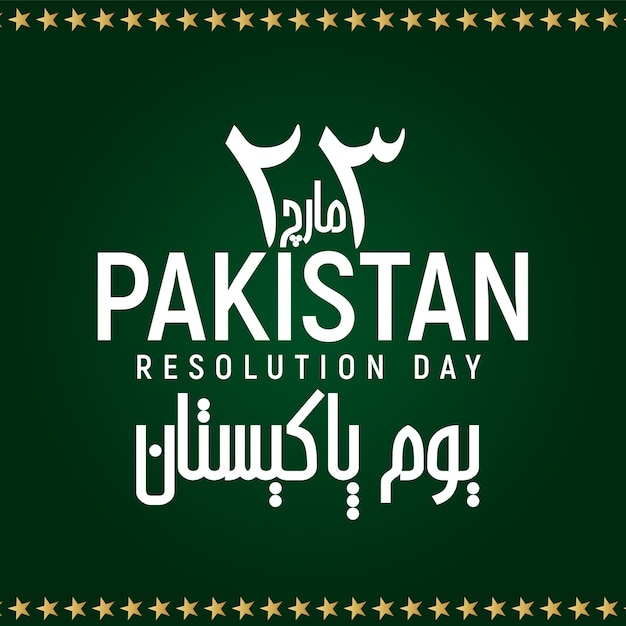 23rd march pakistan resolution day or pakistan day greeting banner vector illustration