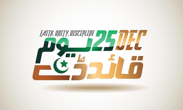 25 dicembre bel design del logo