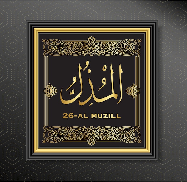 26 Al Muzil ALLAH Names Islamic Calligraphy