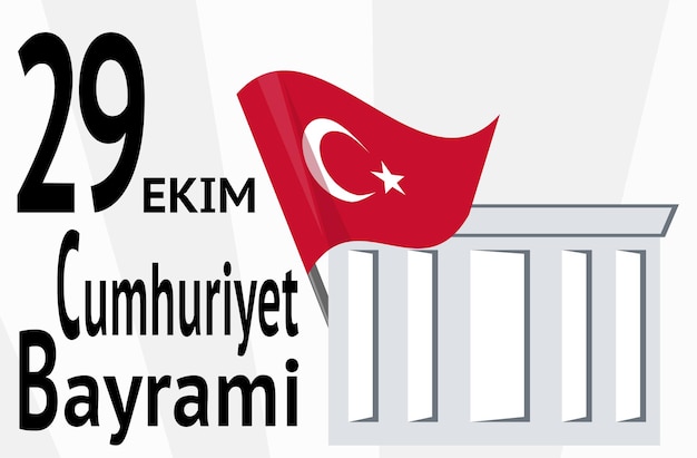 10 月 29 日トルコの共和国記念日。トルコの公式旗