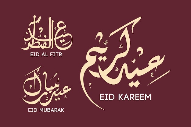 3 variaties van Eid Al Fitr Arabische kalligrafie Vertaling Gelukkig Eid AlFitr Vector Handschrift