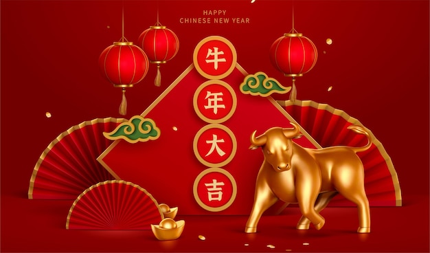 3d 2021 китайский новогодний постер