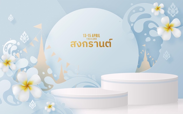 3d-achtergrondproducten voor songkran festival-podium t met blue water splashthai-architectuur