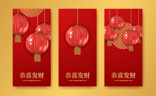 3d aziatische lantaarn voor gelukkig chinees nieuwjaar voor sociale media verhalensjabloon met gouden decoratie