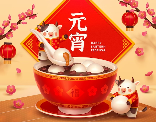 3d cartoon lantern festival poster