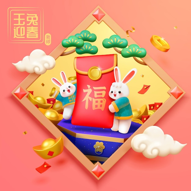 3d Chinese new year bunnies poster