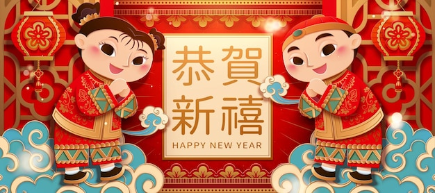 3d chinese new year greeting banner