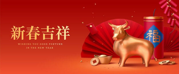 3d Chinese nieuwe jaarbanner