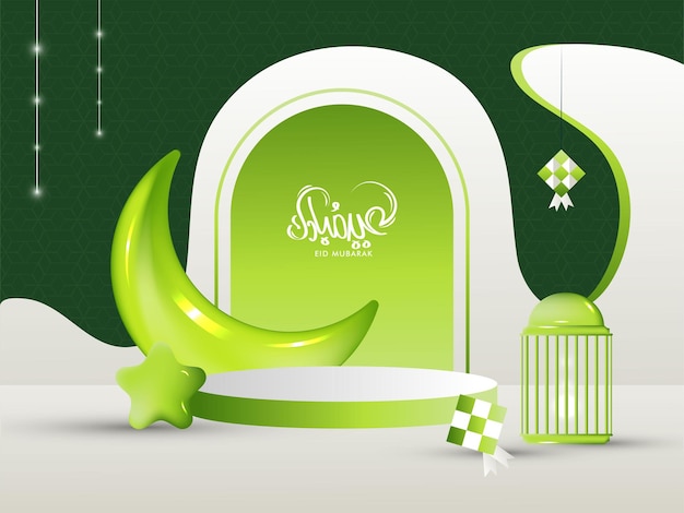 3D Modern Islamic Holiday banner design with Eid Mubarak calligraphy