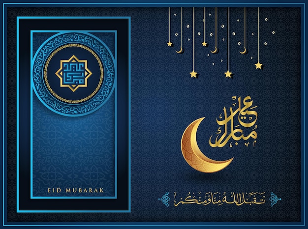 라마단 eid mubarak Eid al Adha 및 Mawlid에 적합한 3d 현대 이슬람 휴일 배너