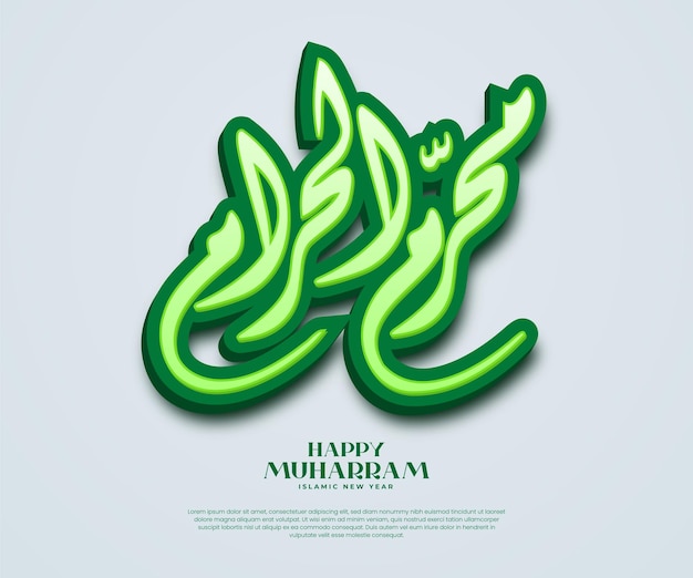 3d мухаррам арабский, исламский новый год