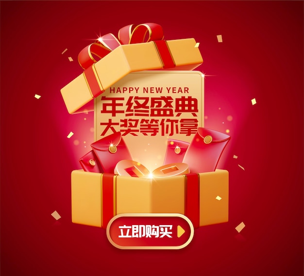 3d nieuwjaars sale promo sjabloon Rode enveloppen en karton vliegen uit grote geschenkdoos Vertaling CNY winkelevenement Doe nu mee