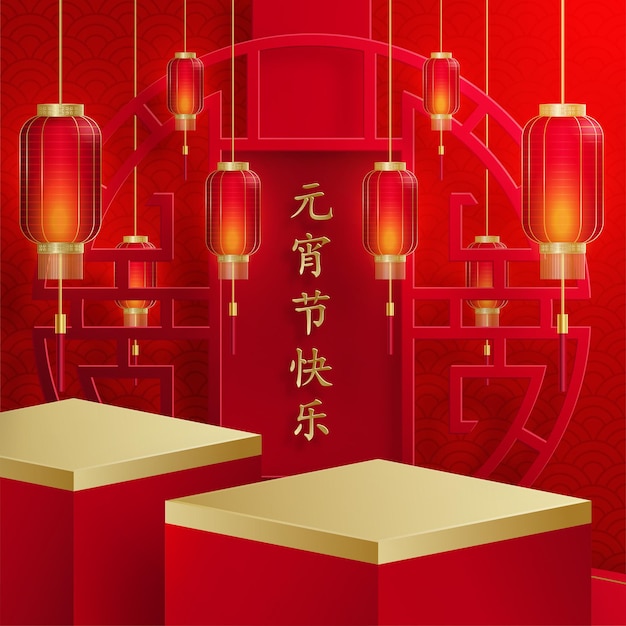 3d Podium rond stadium voor Chinees Lantaarnfestival op gekleurde achtergrond
