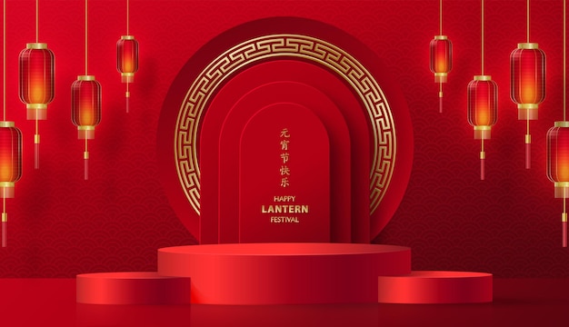 3d Podium rond stadium voor Chinees Lantaarnfestival op gekleurde achtergrond