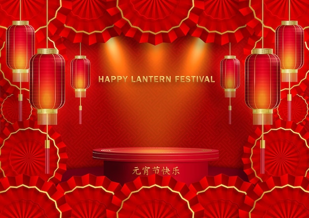 3-я круглая сцена подиума для фестиваля китайских фонарей