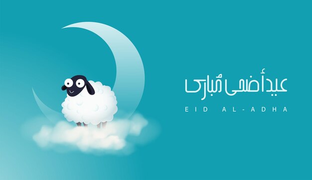 3d realistic eid al adha banner design vector illustration islamic and arabic background