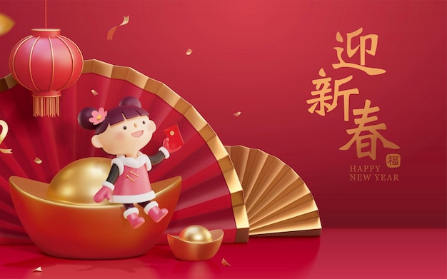 3d red CNY scene design