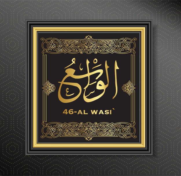 Vettore 46 al wasi allah nomi calligrafia islamica