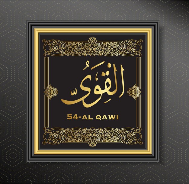 54 Al Qawi ALLAH Names Islamic Calligraphy