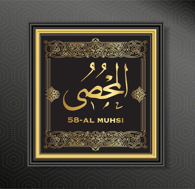 58 Al Mushi ALLAH Names Islamic Calligraphy