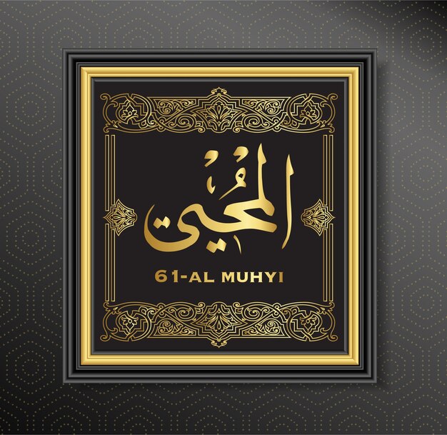 61 Al Muhyi ALLAH noemt islamitische kalligrafie